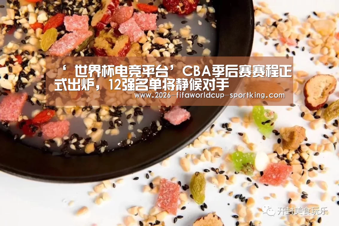  世界杯电竞平台