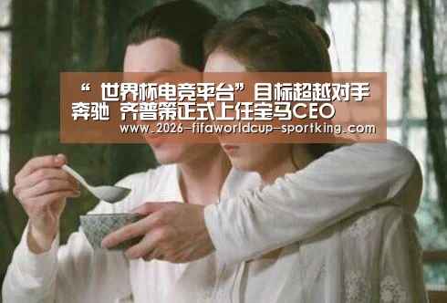 世界杯体育平台