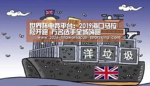 世界杯体育平台