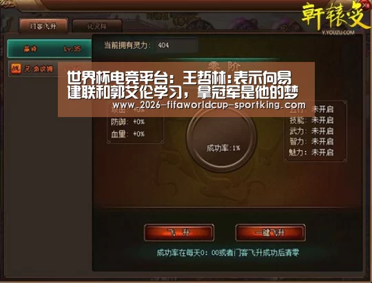  世界杯电竞平台