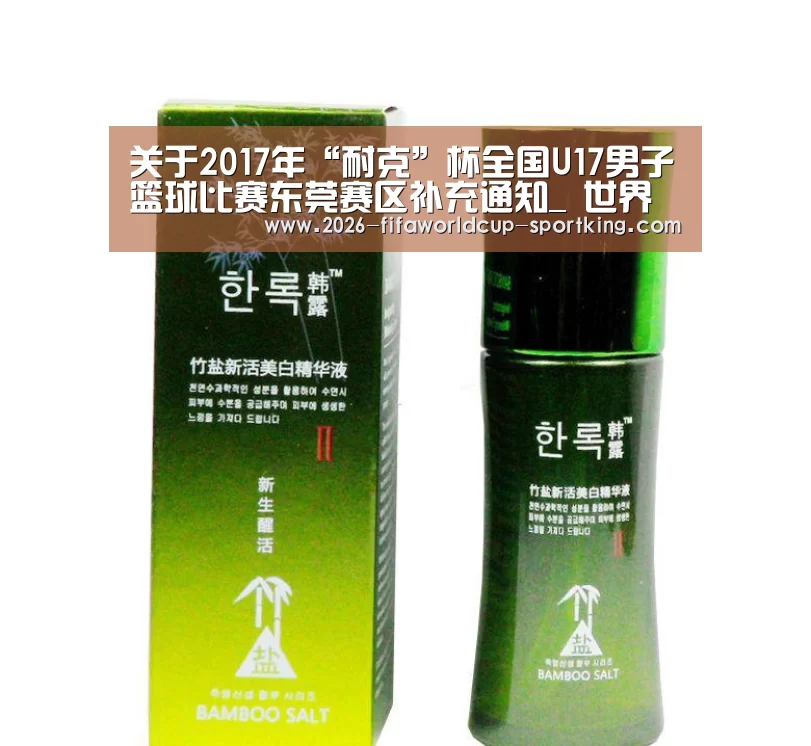  世界杯足球赛事
