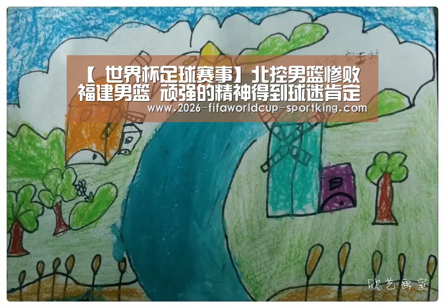  世界杯最新地址