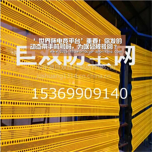 ‘ 世界杯电竞平台’重要!你发的动态带手机号码,为啥会被驳回?(图4) 世界杯电竞平台